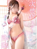 れな